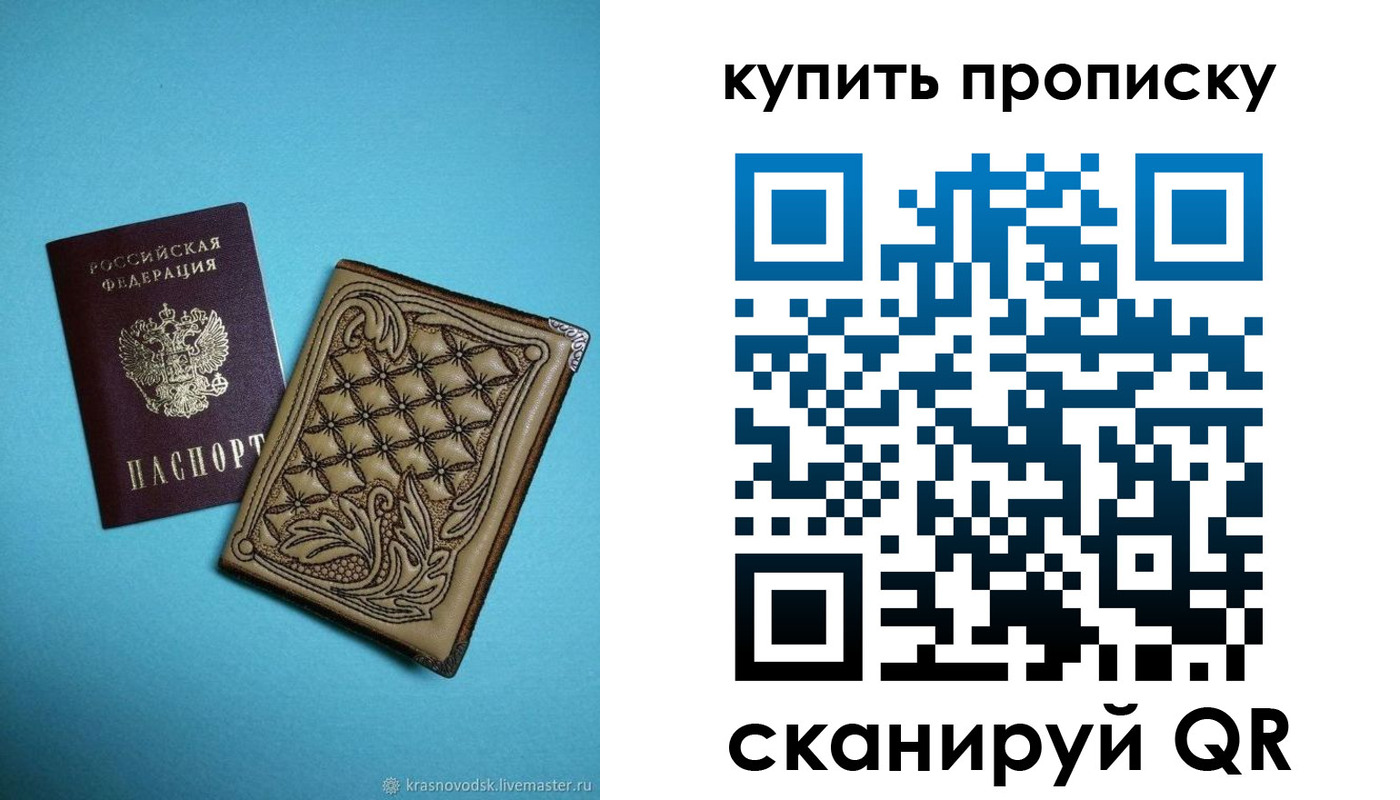 временная регистрация надежно в Апрелевке