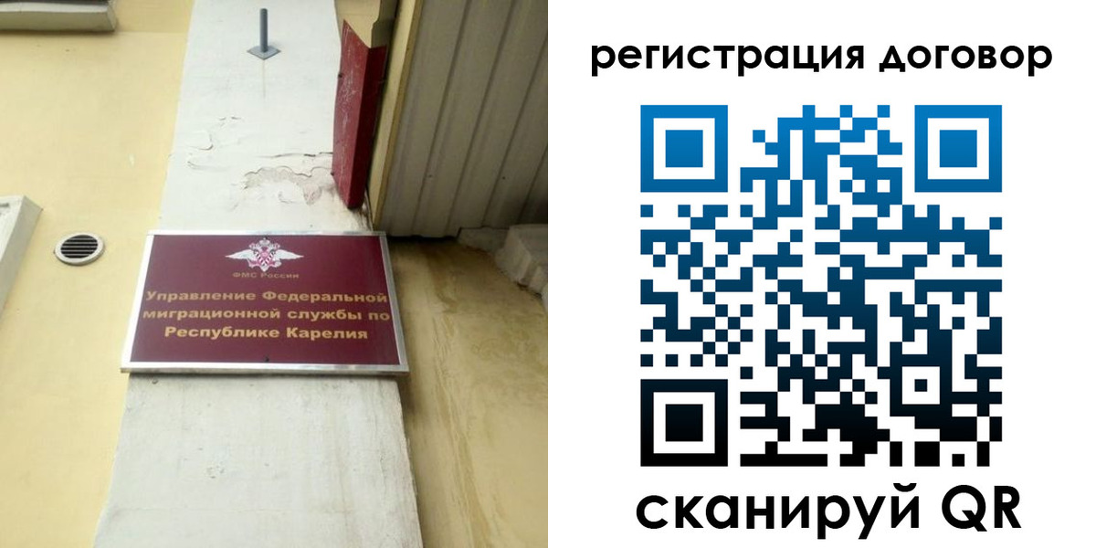 миграционный учет в Апрелевке