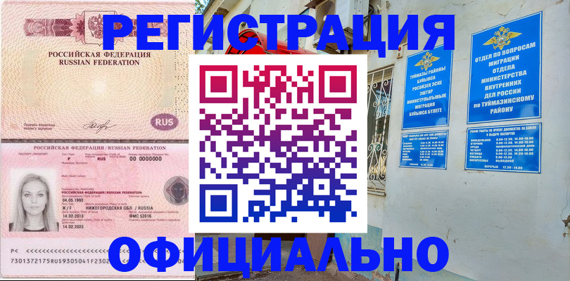 временная регистрация адрес в Апрелевке