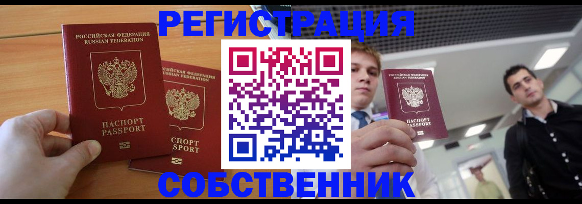 временная регистрация в Апрелевке