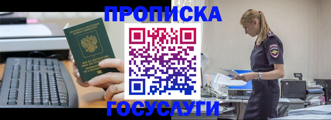 прописка законно в Апрелевке