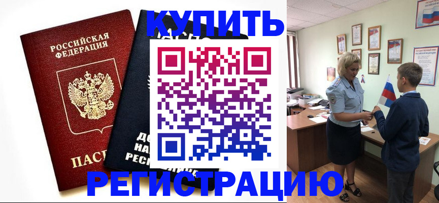 миграционный учет в Апрелевке