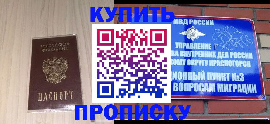 временная регистрация для всех в Апрелевке