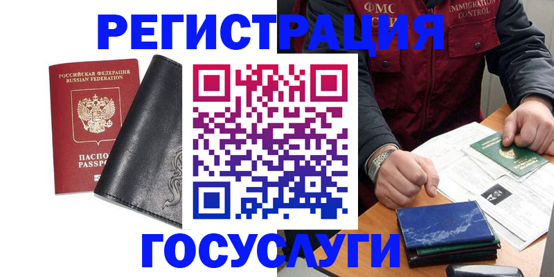 прописка для военкомата в Апрелевке