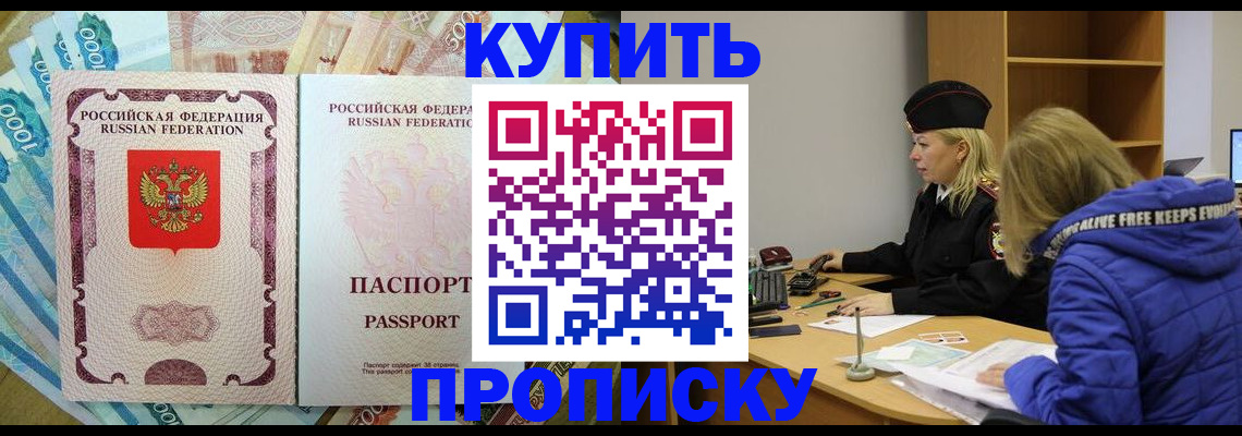 временная регистрация гарантия в Апрелевке