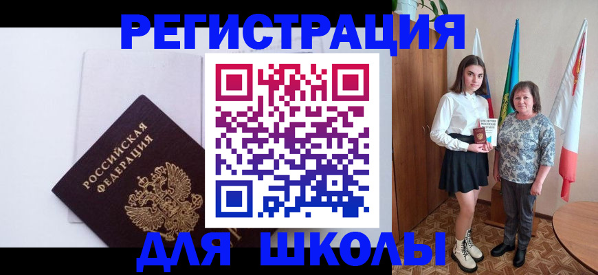прописка для кредита в Апрелевке