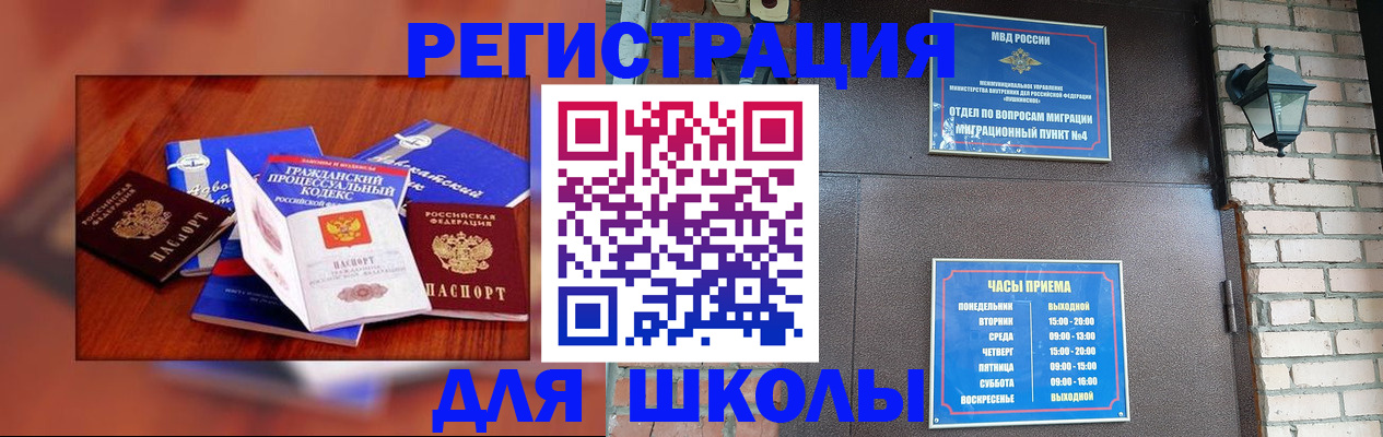 временная регистрация в квартире в Апрелевке