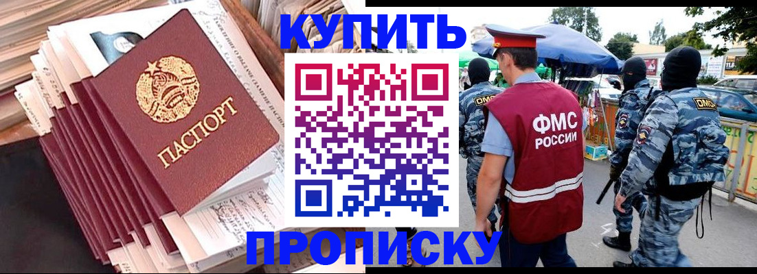 временная регистрация адрес в Апрелевке